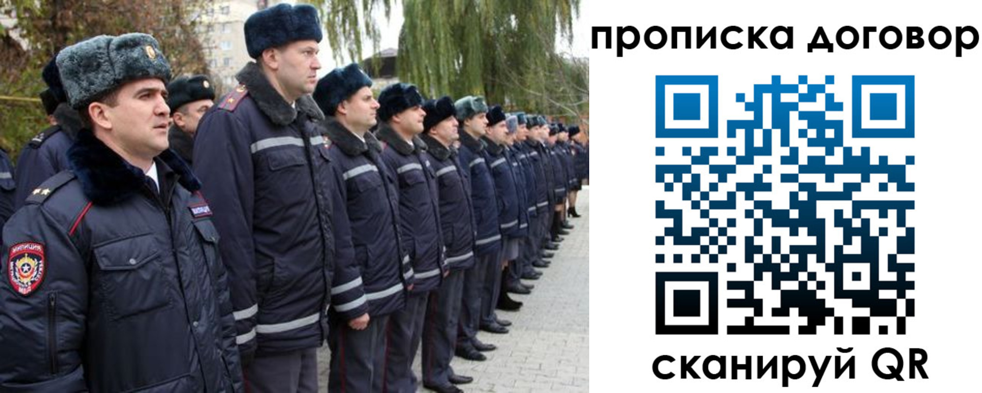прописка законно в Саранске