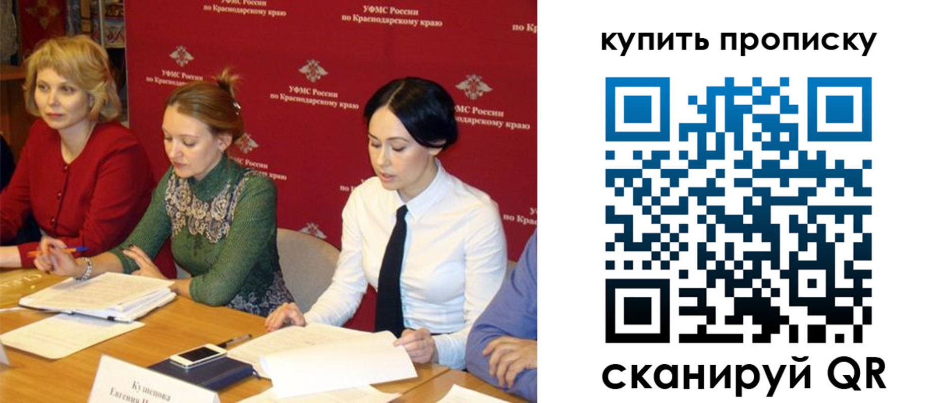 прописка ребенка в Саранске