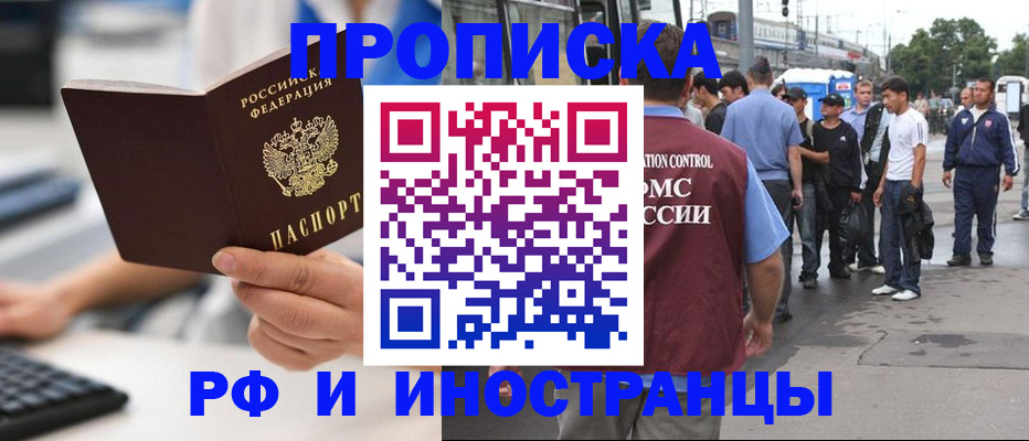 прописка для кредита в Саранске