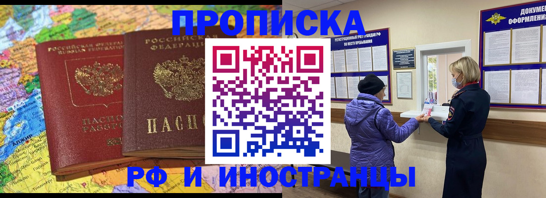 найти адрес прописки в Саранске